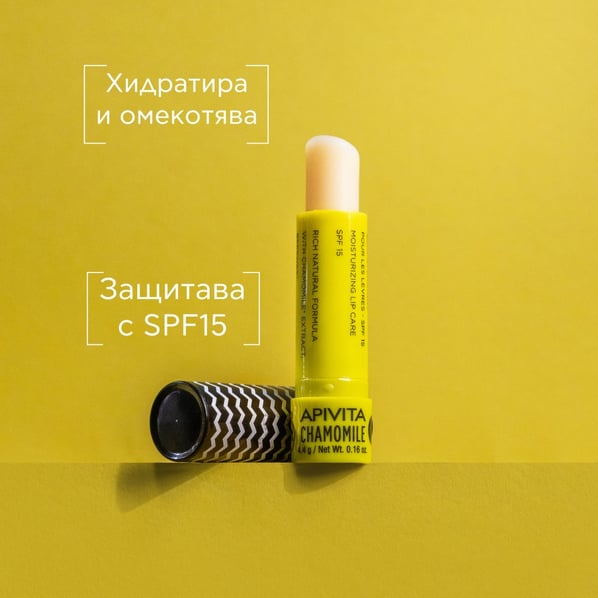 Apivita Стик за устни с лайка SPF15 х4.4 г