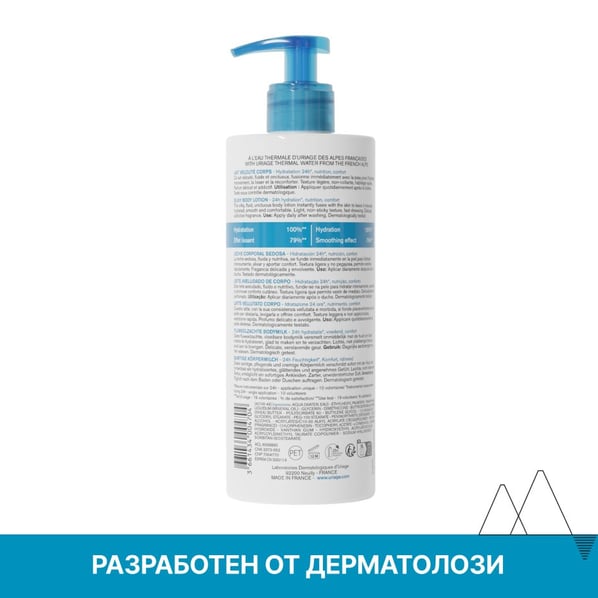 Uriage Копринен лосион за тяло x500 мл