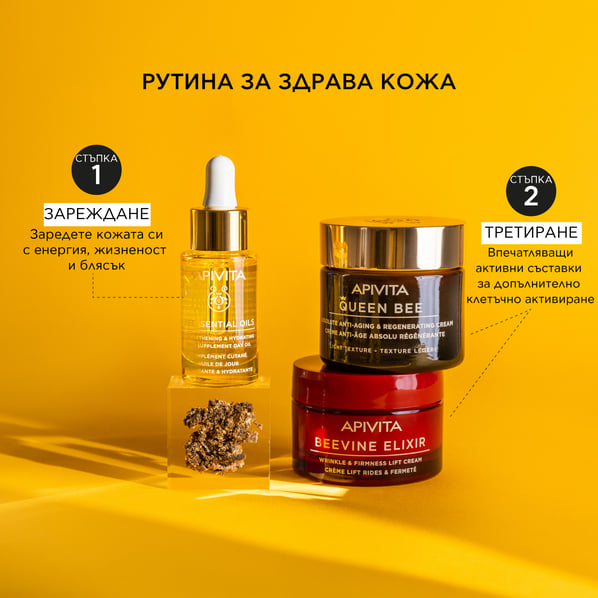 Apivita Beessential Oil Хидратиращ серум за лице х15 мл