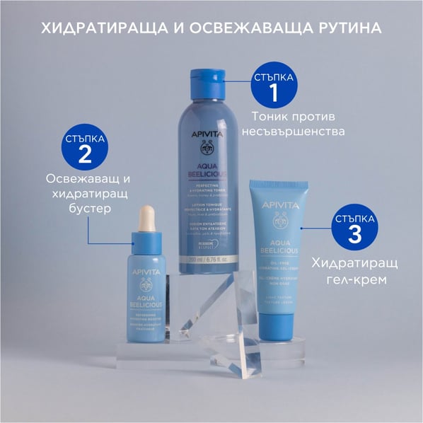 Apivita Aqua Beelicious Хидратиращ тоник против несъвършенства х200 мл