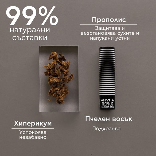 Apivita Стик за устни с прополис х4.4 г
