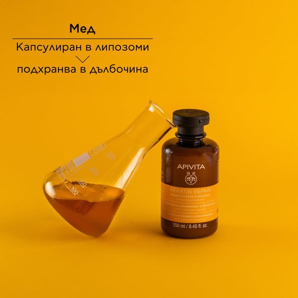 Apivita Keratin Repair Подхранващ и възстановяващ шампоан за суха коса х250 мл