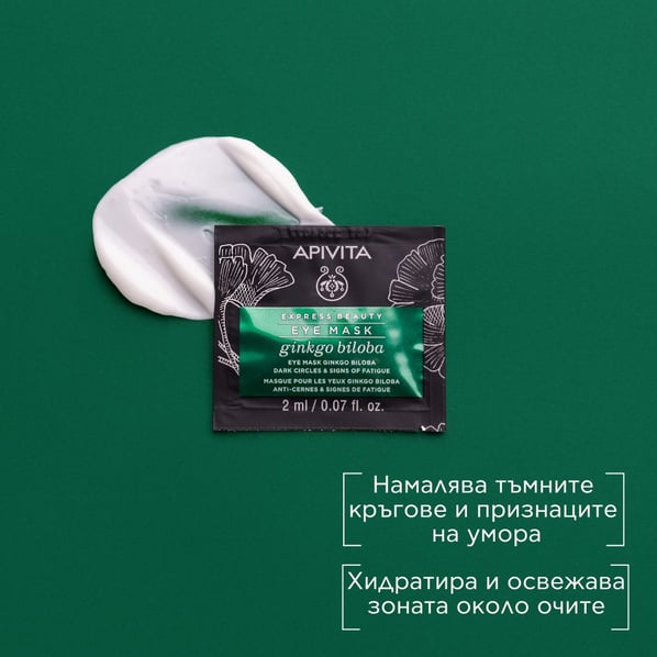 Apivita Express Beauty Маска за околоочния контур с гинко билоба 2х2 мл