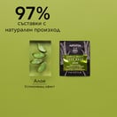 Apivita Express Beauty Освежаваща маска с алое 2х8 мл