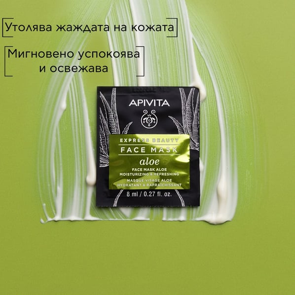 Apivita Express Beauty Освежаваща маска с алое 2х8 мл