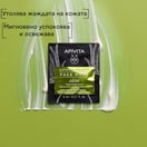Apivita Express Beauty Освежаваща маска с алое 2х8 мл