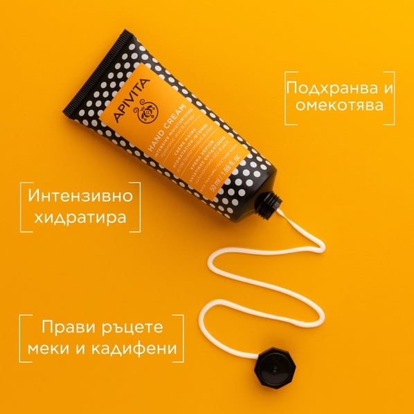 Apivita Крем за ръце с хиалуронова киселина и мед x50 мл