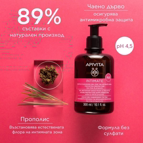 Apivita Intimate Plus pH 4.5 Успокояващ интимен гел с помпа x300 мл