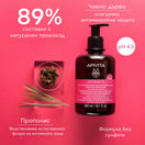 Apivita Intimate Plus pH 4.5 Успокояващ интимен гел с помпа x300 мл