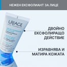 Uriage Омекотяващ ексфолиращ гел за лице за нормална до суха кожа x50 мл