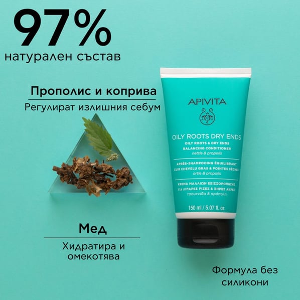 Apivita Балсам за мазни корени и сухи краища х150 мл