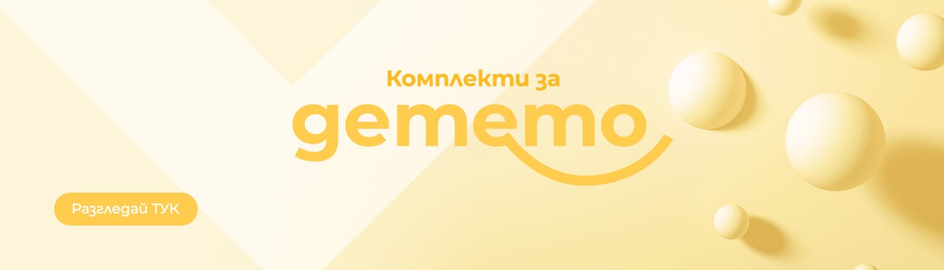 за детето