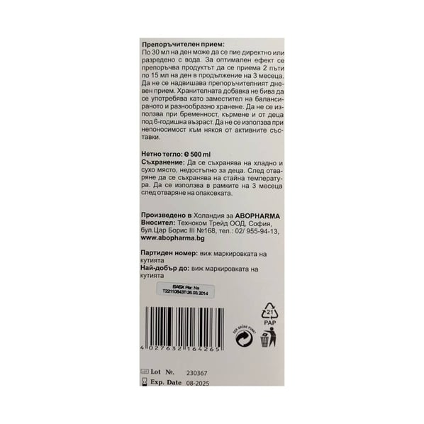Aboflex Liquid Сироп за стави х500 мл Abopharma   