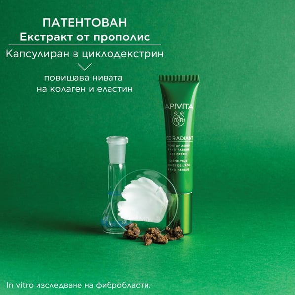 Apivita Bee Radiant Околоочен крем против стареене х15 мл