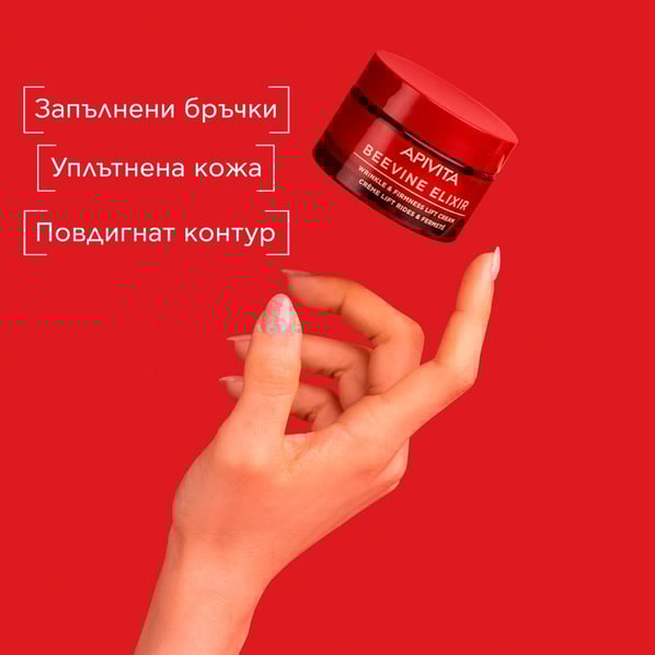 Apivita Beevine Elixir Стягащ и коригиращ дневен крем с богата текстура х50 мл