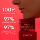Apivita Beevine Elixir Обновяващ нощен крем х50 мл