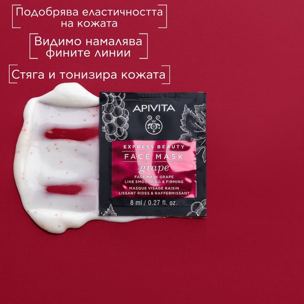 Apivita Express Beauty Изглаждаща маска за бръчки с грозде 6x2х8 мл