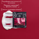 Apivita Express Beauty Изглаждаща маска за бръчки с грозде 6x2х8 мл
