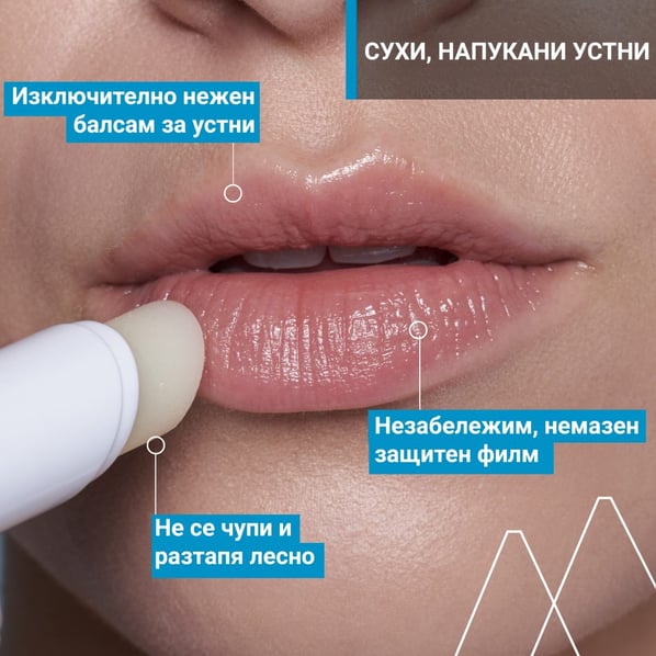 Uriage Възстановяващ стик за устни x4 г