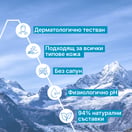 Uriage Освежаващ дегримиращ почистващ гел х150 мл