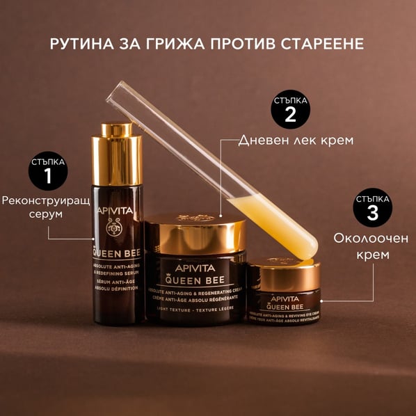 Apivita Queen Bee Ревитализиращ околоочен крем х15 мл