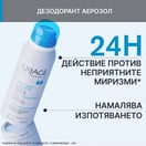 Uriage Дезодорант спрей x125 мл