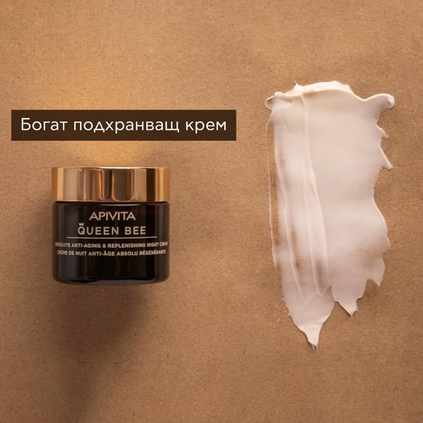 Apivita Queen Bee Възстановяващ нощен крем х50 мл