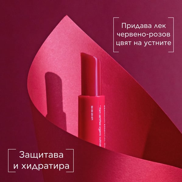 Apivita Стик за устни с нар розово-червен цвят х4.4 г
