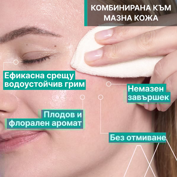 Uriage Термална мицеларна вода за комбинирана към мазна кожа х100 мл