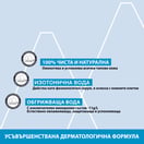 Uriage Хидратираща и успокояваща термална вода x300 мл