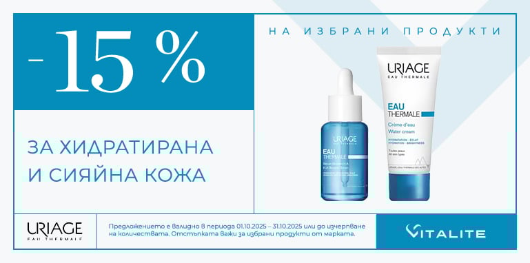 uriage octomber