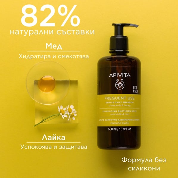 Apivita Шампоан за честа употреба с лайка и мед х500 мл