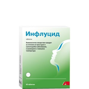 Инфлуцид при грипни и простудни заболявания x40 таблетки DHU