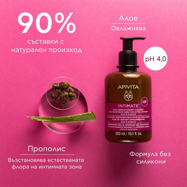 Apivita Intimate Lady pH 4.0 Кремообразен хидратиращ интимен гел x300 мл