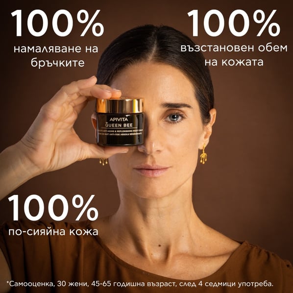 Apivita Queen Bee Възстановяващ нощен крем х50 мл