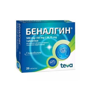 Беналгин 500 мг х20 таблетки Teva
