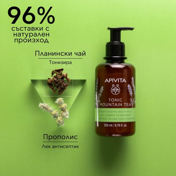 Apivita Тонизиращо мляко за тяло с планински чай х200 мл