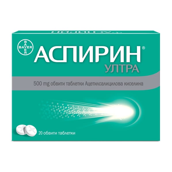 Аспирин Ултра при болка и температура х20 таблетки Bayer