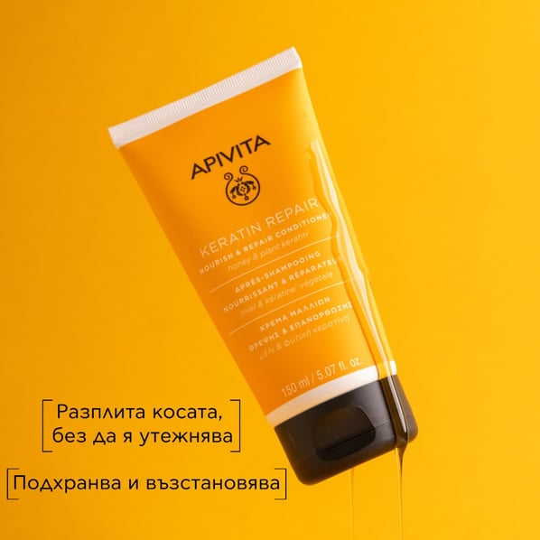 Apivita Keratin Repair Подхранващ и възстановяващ балсам за суха и увредена коса х150 мл