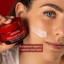 Apivita Beevine Elixir Стягащ и коригиращ дневен крем с лека текстура х50 мл