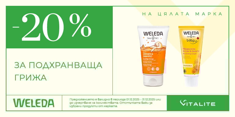 weleda 20
