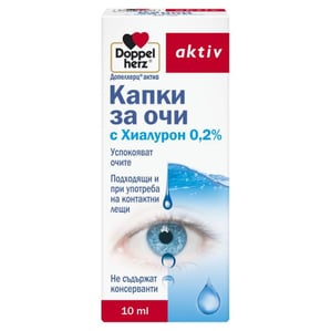 Doppelherz aktiv Капки за очи с хиалурон 0,2% x10 мл