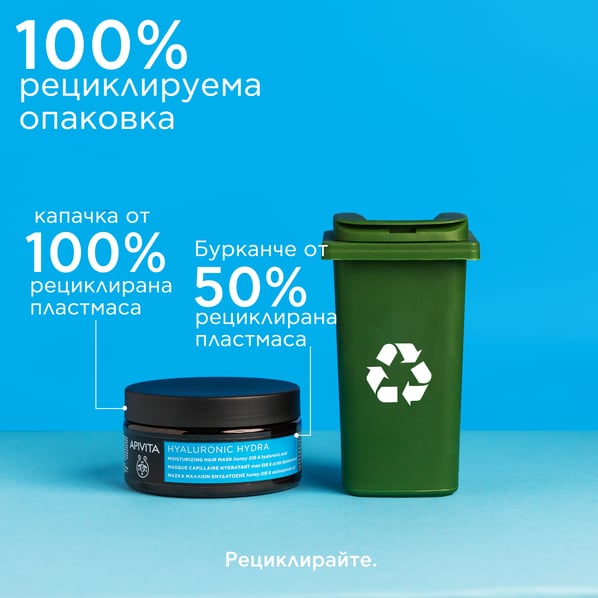 Apivita Hyaluronic Hydra Хидратираща маска за коса x200 мл