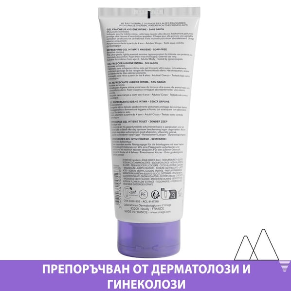 Uriage Gyn-Phy Освежаващ и почистващ интимен гел x200 мл