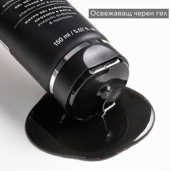 Apivita Black Detox Черен почистващ гел за лице и очи x150 мл