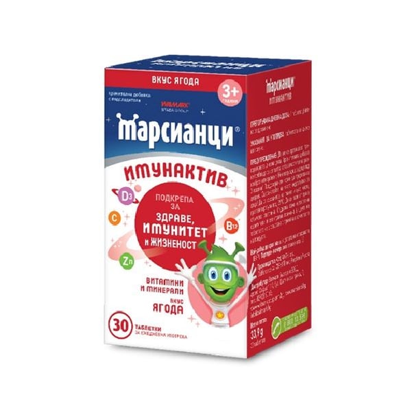Walmark Марсианци Имунактив Витамини и минерали ягода х30 таблетки 
