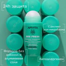 Apivita Bee Fresh Натурален рол-он дезодорант х50 мл