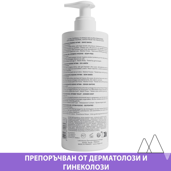 Uriage Gyn-Phy Освежаващ и почистващ интимен гел x500 мл