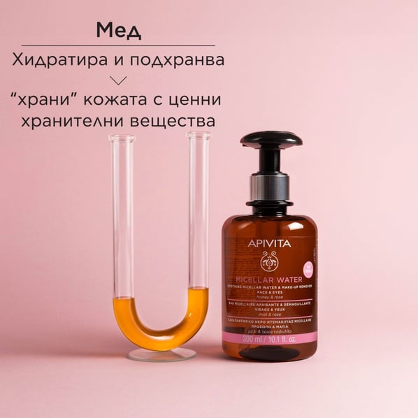 Apivita Мицеларна вода с роза и мед за всички типове кожа x300 мл