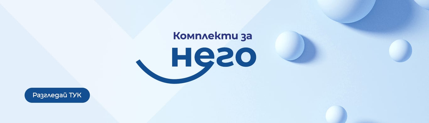 за него